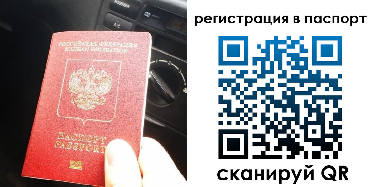 временная регистрация поиск в Медногорске