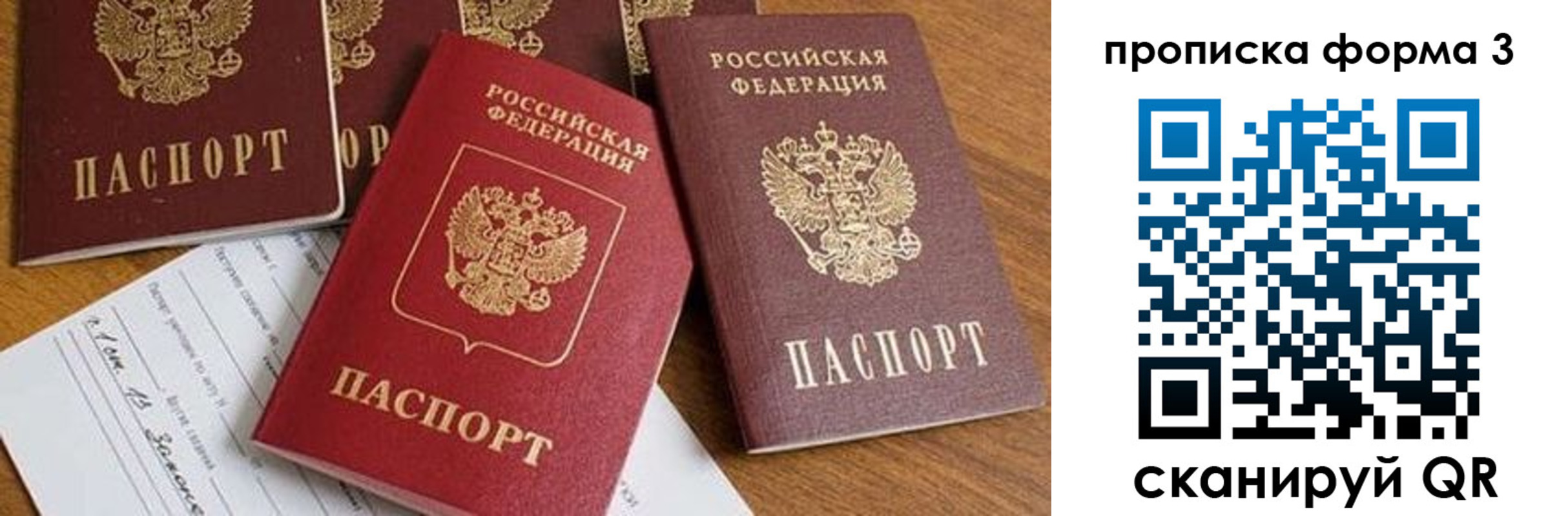временная регистрация надежно в Медногорске