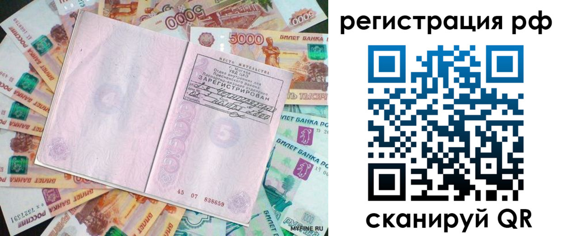 прописка в квартире в Медногорске